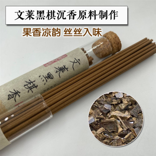 星洲系文莱黑棋天然沉香线香