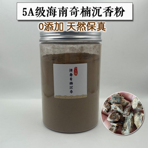 天然海南正宗棋楠沉香粉