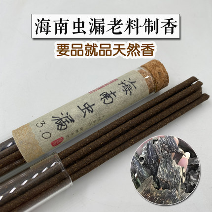 煜岚天然虫漏海南沉香线香家用持久沉香桉神祝眠香薰改善失严重眠