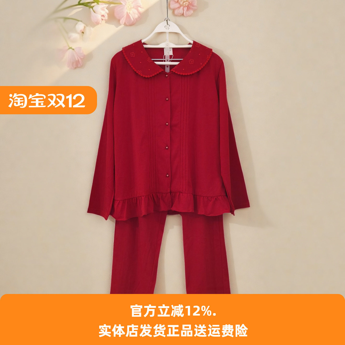 都市丽人红色新款睡衣LHH1G7本命年结婚季春秋款无尘棉纯棉家居服,女士内衣/男士内衣/家居服,睡衣/家居服套装,淘宝优惠券,粉丝福利购,淘宝优惠卷