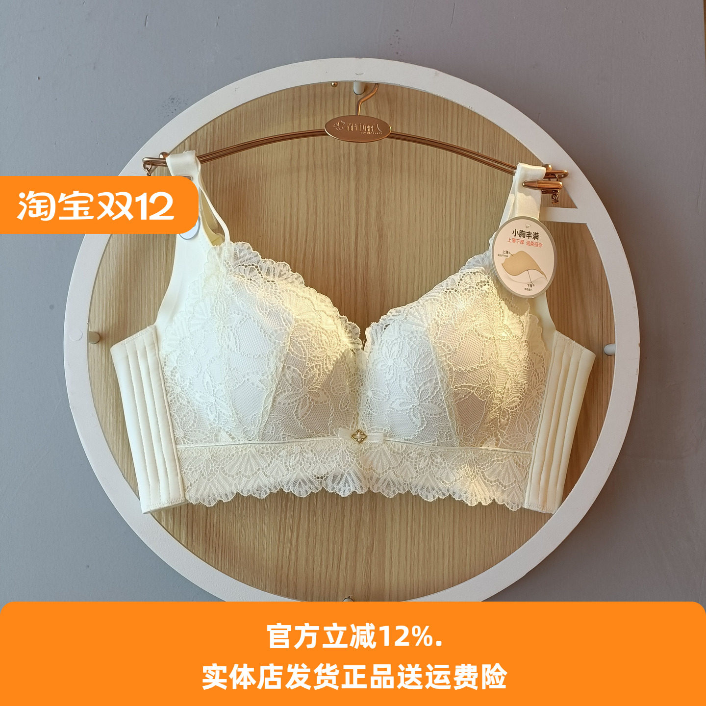 都市丽人新款LJ44B1调整型内衣女上薄下厚AB杯三排加厚聚拢文胸