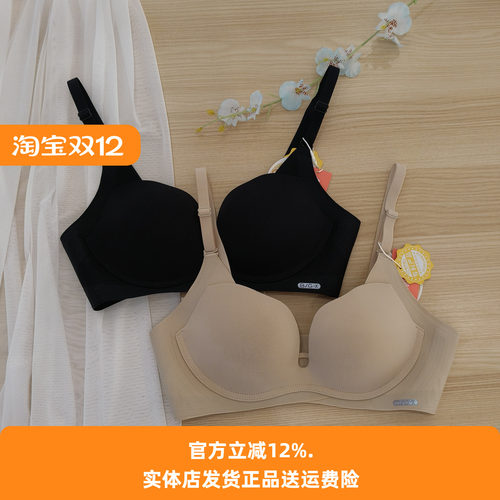 简约光面舒适无痕B杯三排扣文胸