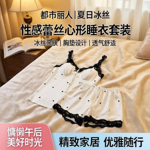 夏季冰丝吊带胸垫性感短裤家居服