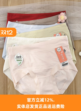 都市丽人新款内裤LKH5T1女士5A级抗菌茶舒裤柔软高弹力透气三角裤