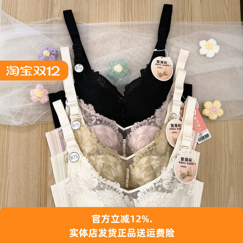 性感蕾丝轻薄贴合软圈四排扣文胸