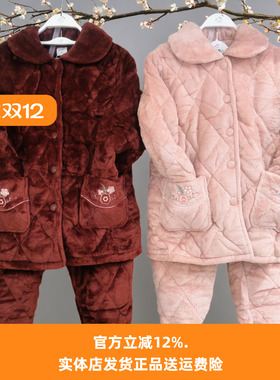 都市丽人新款LHT1H8女士法兰绒三层夹棉加厚保暖可外穿家居服套装
