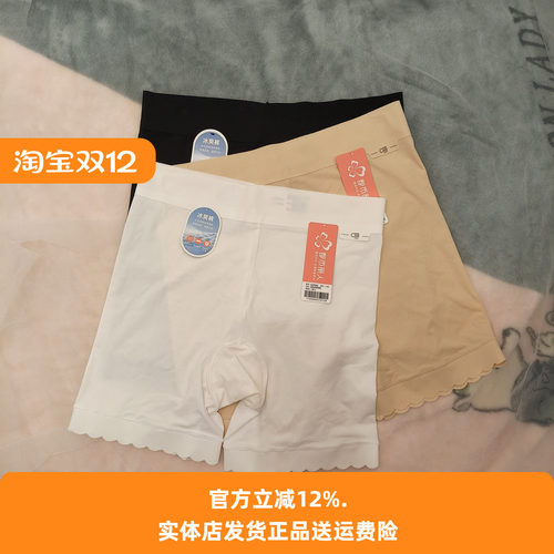 都市丽人新款LLH1A1女士夏季冰丝无痕防走光中腰平角安全打底裤