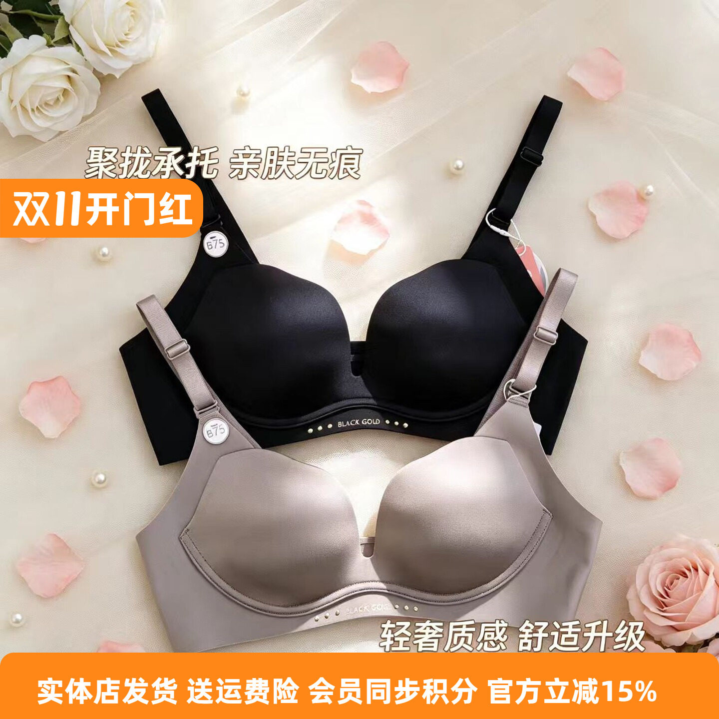 无痕中厚花瓣杯女神小胸聚拢隐形
