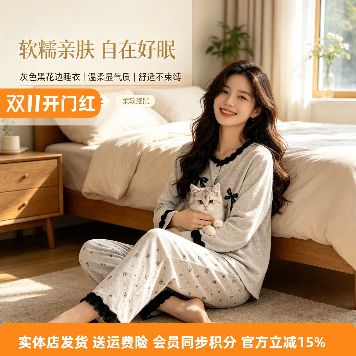 山茶花无尘棉香氛法式蝴蝶结睡衣