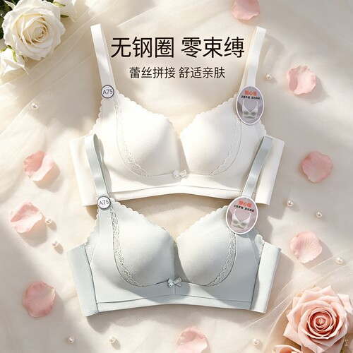 无痕透气小胸聚拢内衣AB杯女文胸