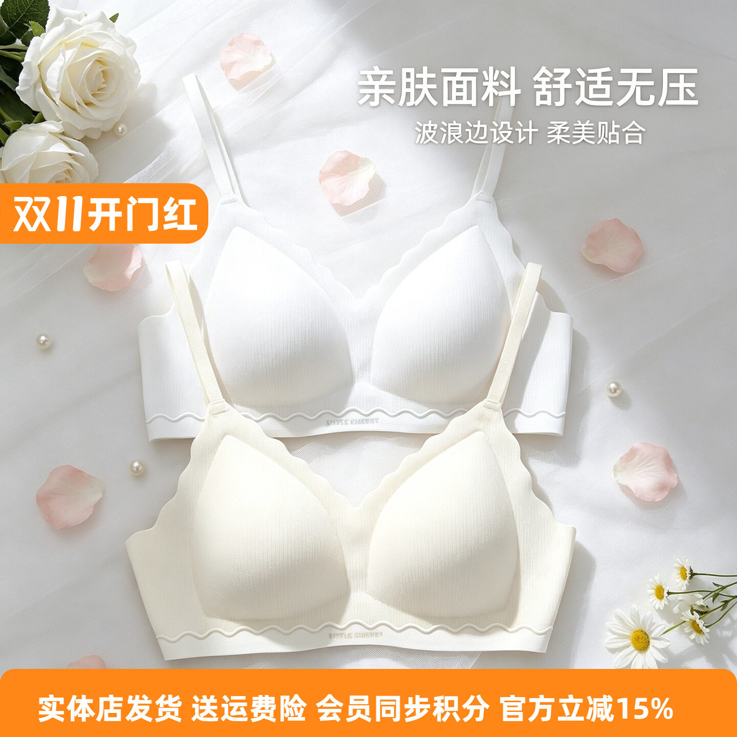 舒适无痕简约少女三阶段防震内衣