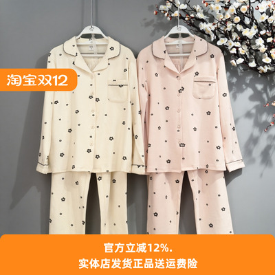 甜美减龄舒适面料长袖开衫居家服