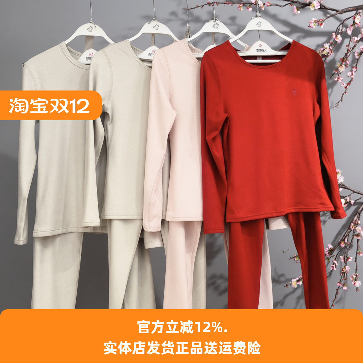 都市丽人LWHAC1极地冠军系列鹅绒情侣保暖内衣秋衣秋裤打底套装,女士内衣/男士内衣/家居服,保暖套装,淘宝优惠券,粉丝福利购,淘宝优惠卷