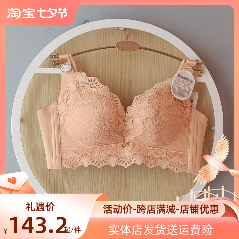 都市丽人蚕丝蛋白柔型杯内衣LJ34A2上薄下厚AB四排调整聚拢文胸_虎窝淘