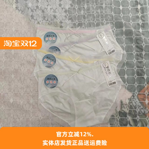 都市丽人女士新款内裤LK45C9精美蕾丝薄透丝滑轻薄性感低腰内裤