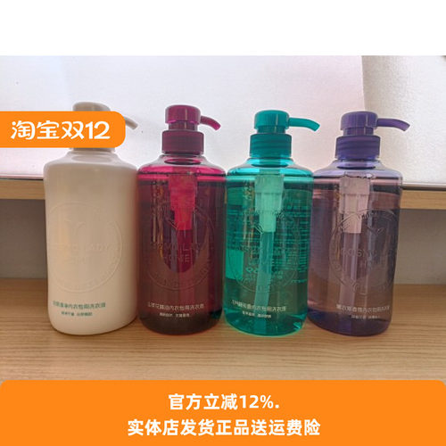 去污抗菌洗衣液温和不伤手去血渍
