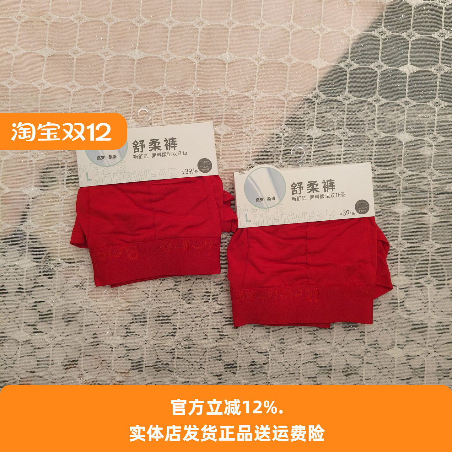 宽腰内裤亲肤柔软中腰平角抗菌裆图片