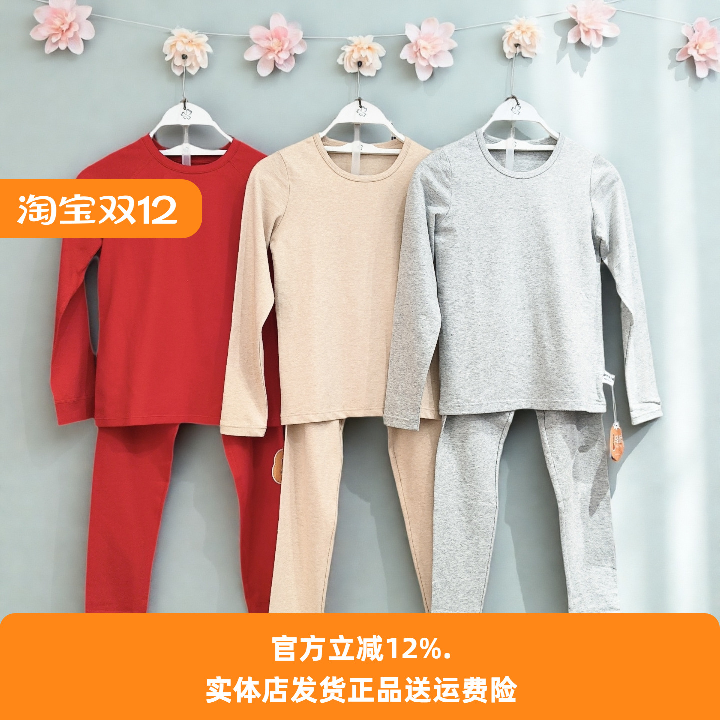 时尚简约圆领套头95健康棉儿童款