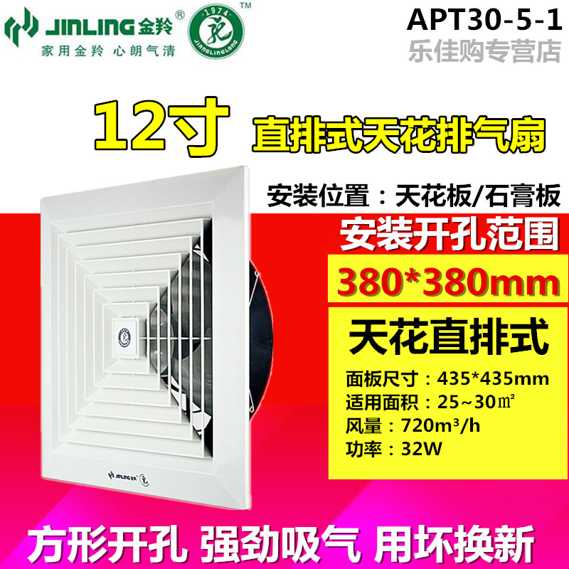 Jin Ling Fan kitchen ventilating fan TOILET Ventilator Mute 12 Ceiling Straight row Exhaust Fanin the Electrical life , Other home appliances , Ventilator/Fan  category - from Buy2taobao.com to provide professional Taobao agent buy service