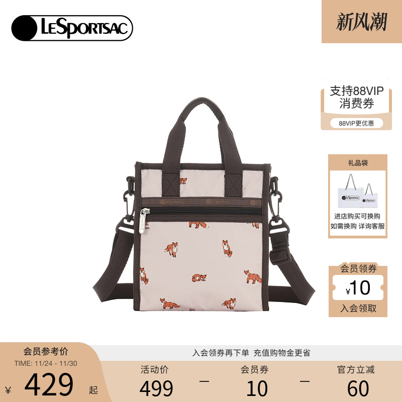 LeSportsac乐播诗斜挎包