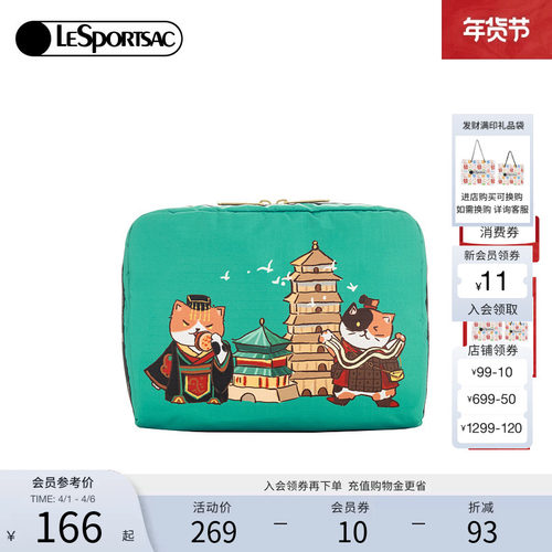 LeSportsac乐播诗新款CITY城市限定西安千年古都手拿收纳包