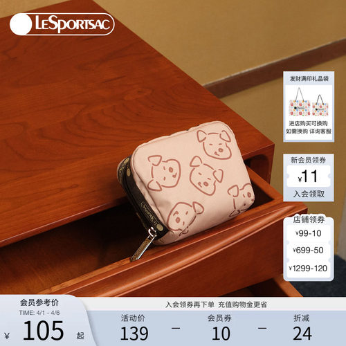 LeSportsac乐播诗手拿包