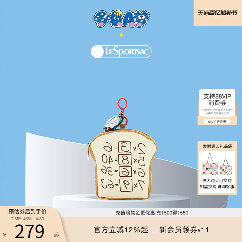LeSportsac乐播诗携手哆啦A梦的限定设计系列零钱包可爱小手拿包
