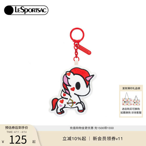 LeSportsac乐播诗挂件