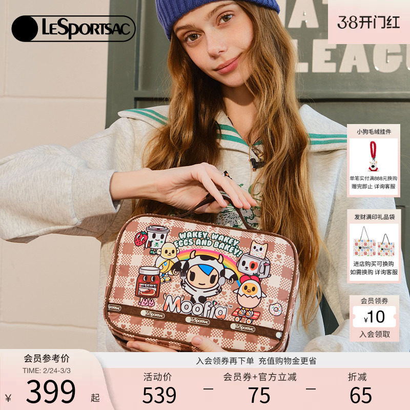 龙韵竹同款LeSportsac乐播诗TOKIDOKI™合作系列卡通化妆手拿包女