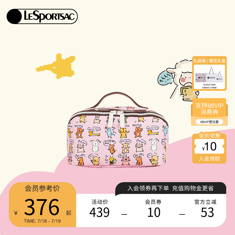 LeSportsac小羊波德莱尔化妆包