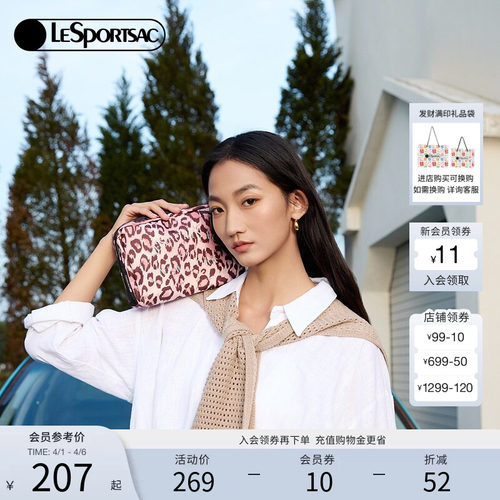LeSportsac优美手拿包