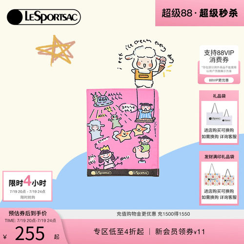 LeSportsac小羊波德莱尔卡包