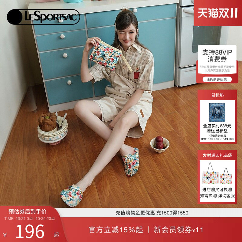 LeSportsac乐播诗新款居家棉拖收纳包套组手拿旅行外出女包