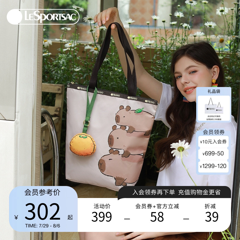 LeSportsac卡皮巴拉联名托特包