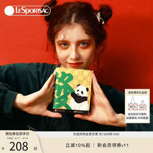乐播诗熊猫卡包LeSportsac