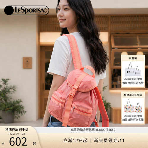LeSportsac乐播诗双肩包