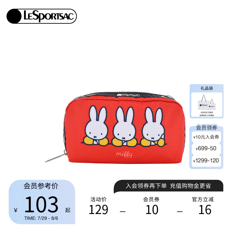 LeSportsac米菲兔联名手拿包