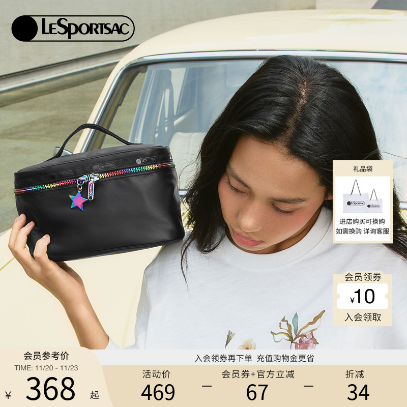 LeSportsac乐播诗化妆包