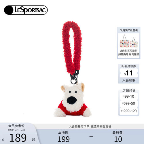 LeSportsac乐播诗挂件