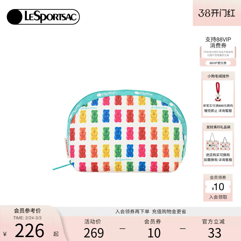LeSportsac乐播诗新款HARIBO可爱小熊软糖满印化妆包拉链手拿包
