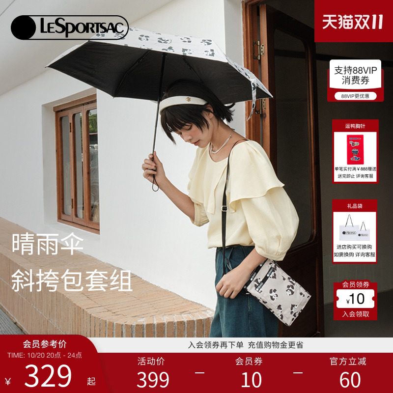 LeSportsac晴雨伞斜挎包套组