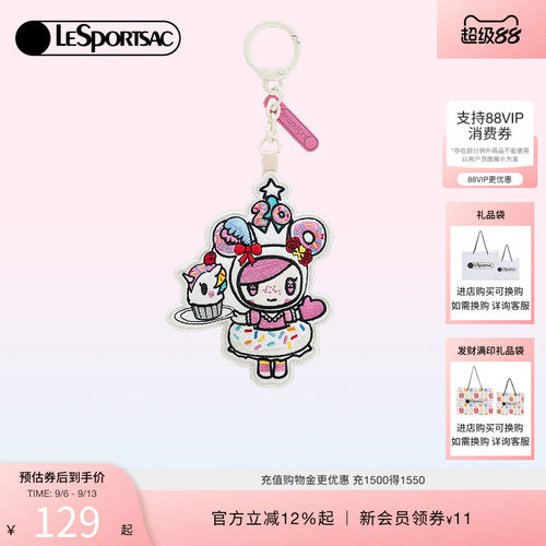 LeSportsac乐播诗挂件