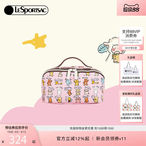 LeSportsac小羊波德莱尔化妆包
