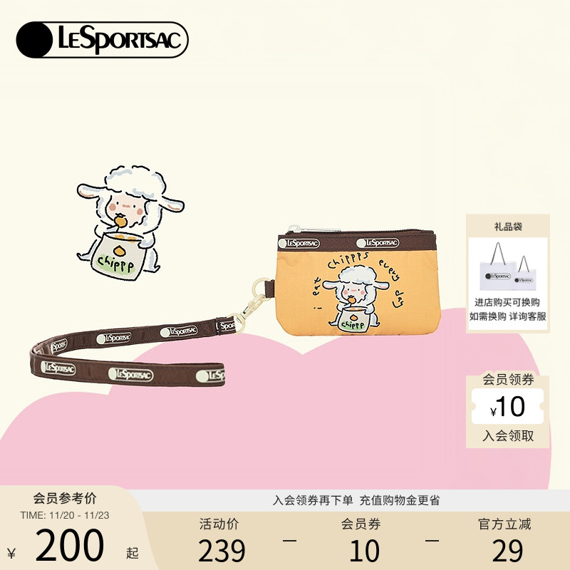 LeSportsac小羊波德莱尔配件包