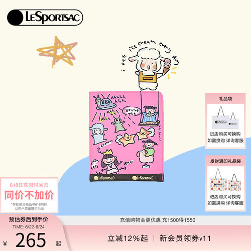 LeSportsac小羊波德莱尔卡包