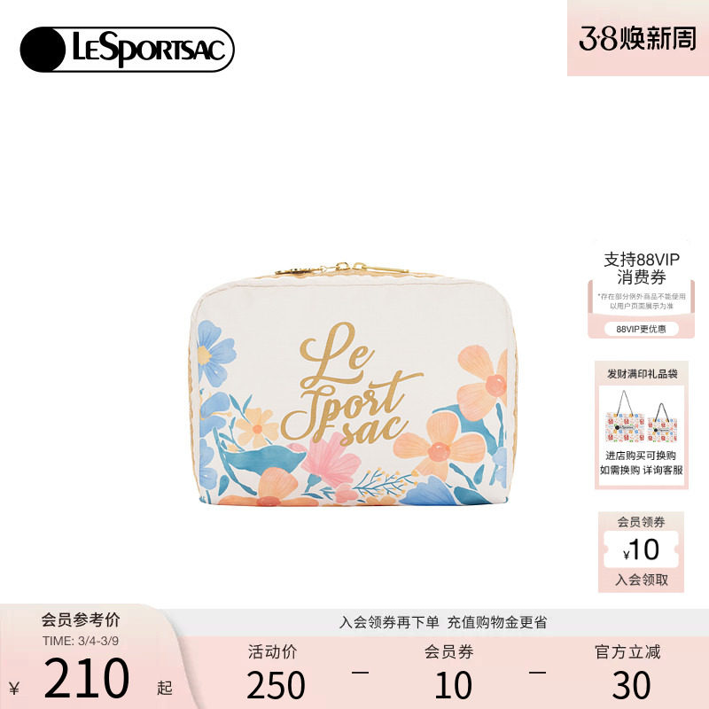 LeSportsac乐播诗新款蜜意花园系列清新简约旅行收纳袋化妆包