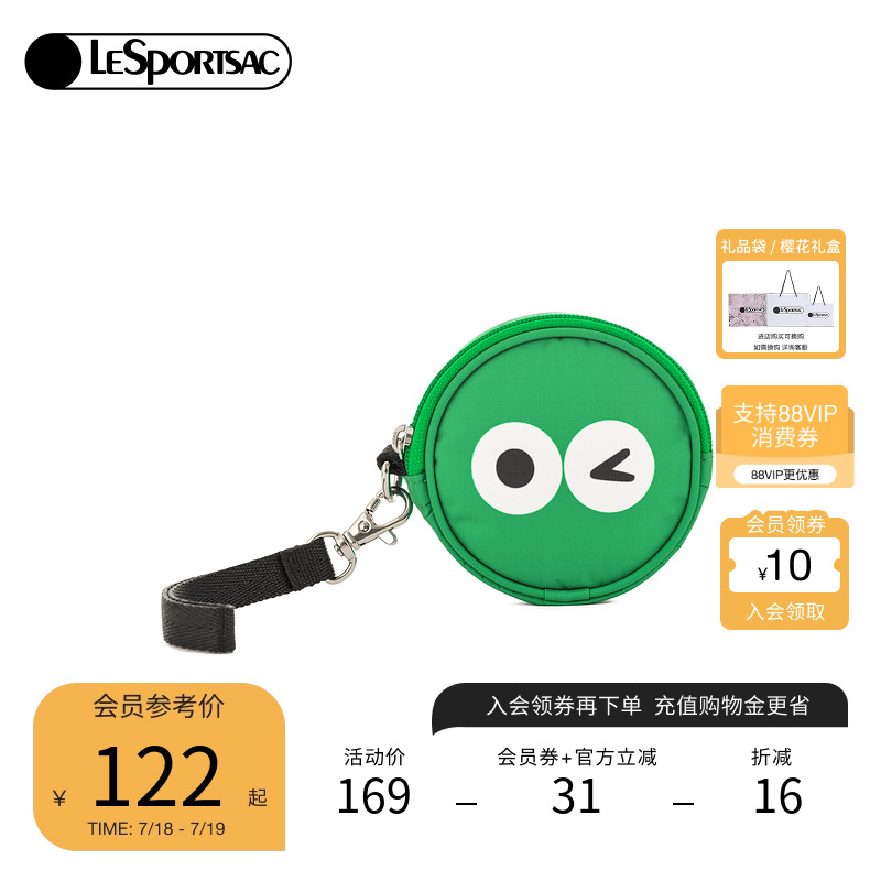 LeSportsac零钱包手拿包