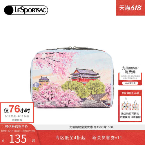 LeSportsac城市限定化妆包