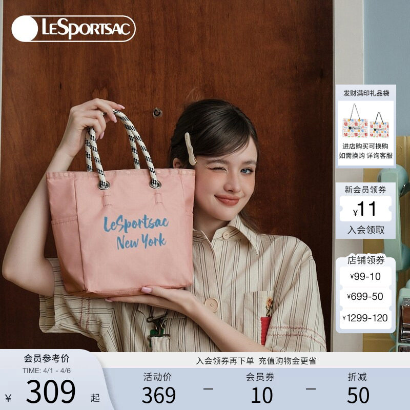 鲍蕾同款LeSportsac乐播诗新款浪漫正反两用单肩通勤托特包女