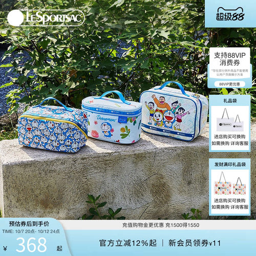 LeSportsac哆啦A梦联名化妆包